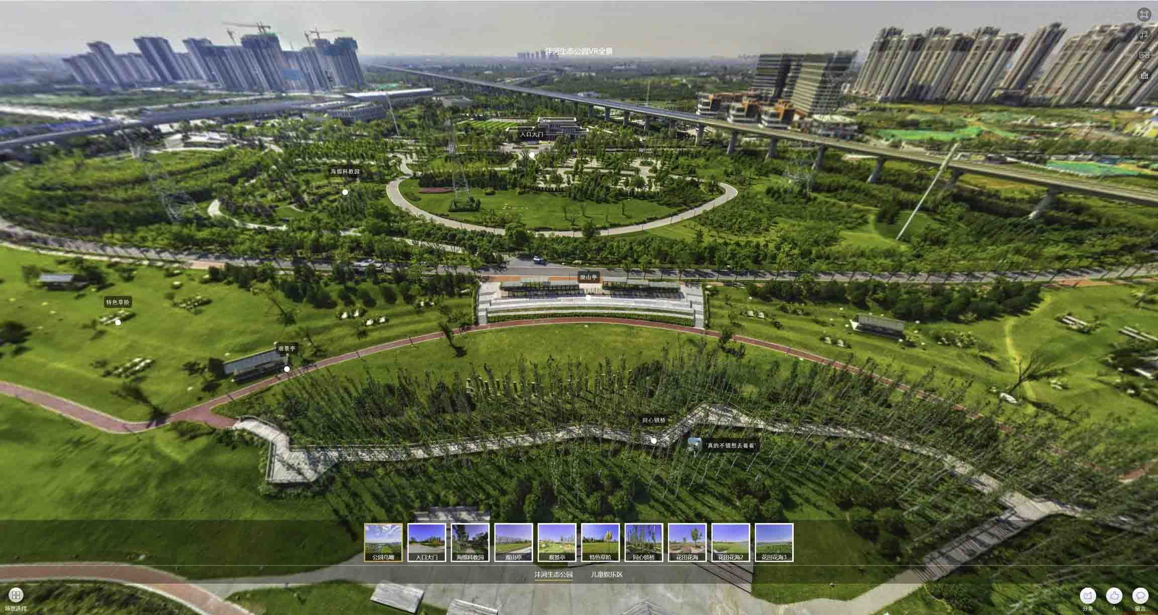 洮北VR全景体验：身临其境的沉浸式感受在手绘地图中的创新应用